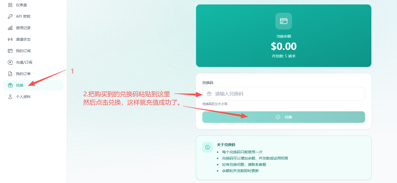 玄枢后台兑换码充值页面，红色箭头标示兑换入口、兑换码输入框和兑换按钮