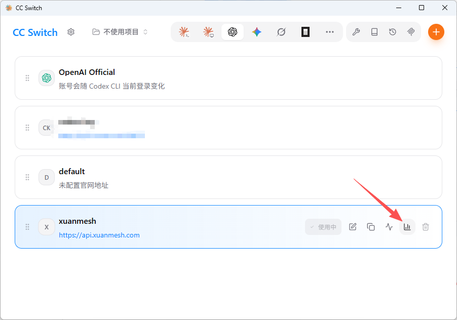 CC Switch 供应商列表，箭头标示用量查询图标