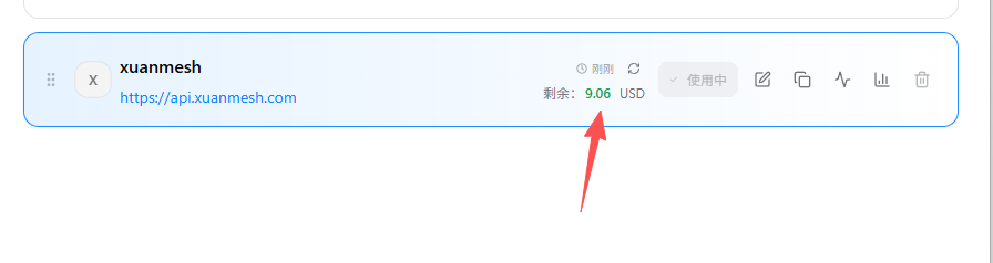 CC Switch 玄枢供应商卡片显示剩余 9.06 USD