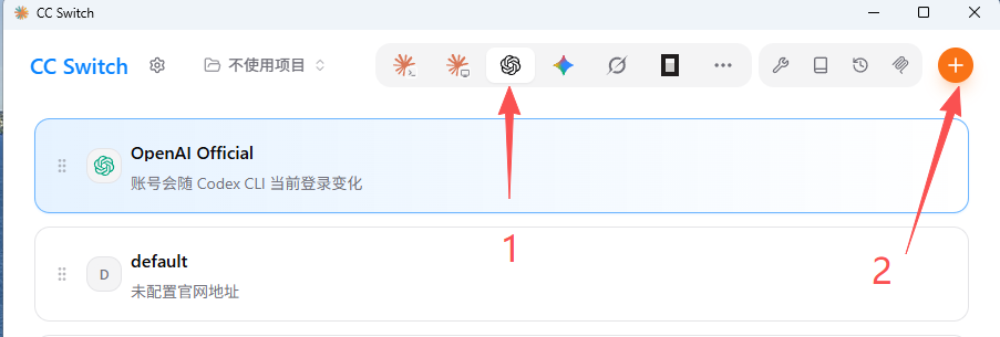 CC Switch 主界面，箭头标示 Codex 图标和添加按钮